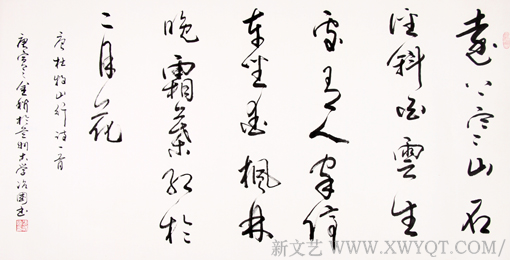 张治国作品 杜牧诗《山行》